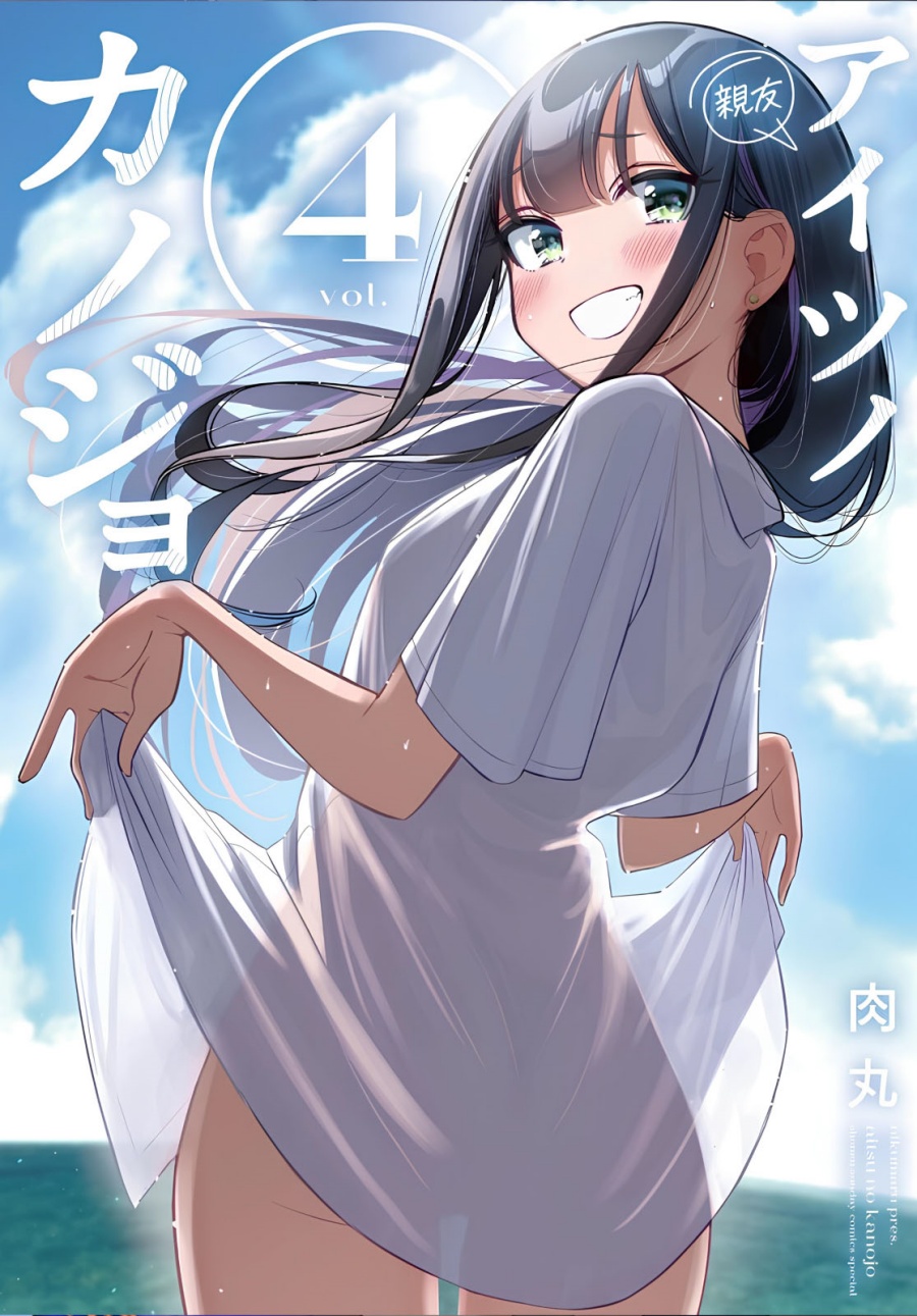 Aitsu no Kanojo - Chapter 36 1