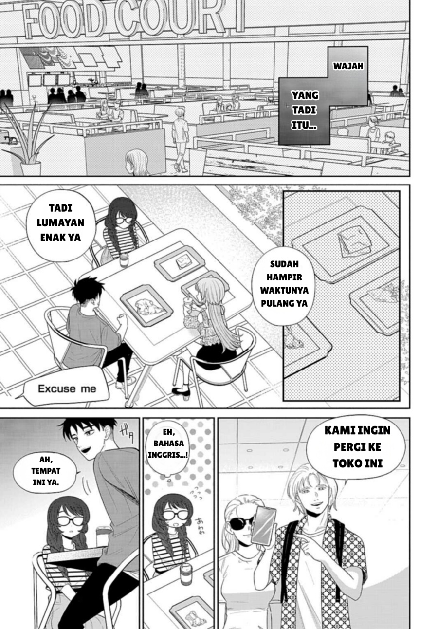 Ani ni Koisuru Watashitachi - Chapter 04 23