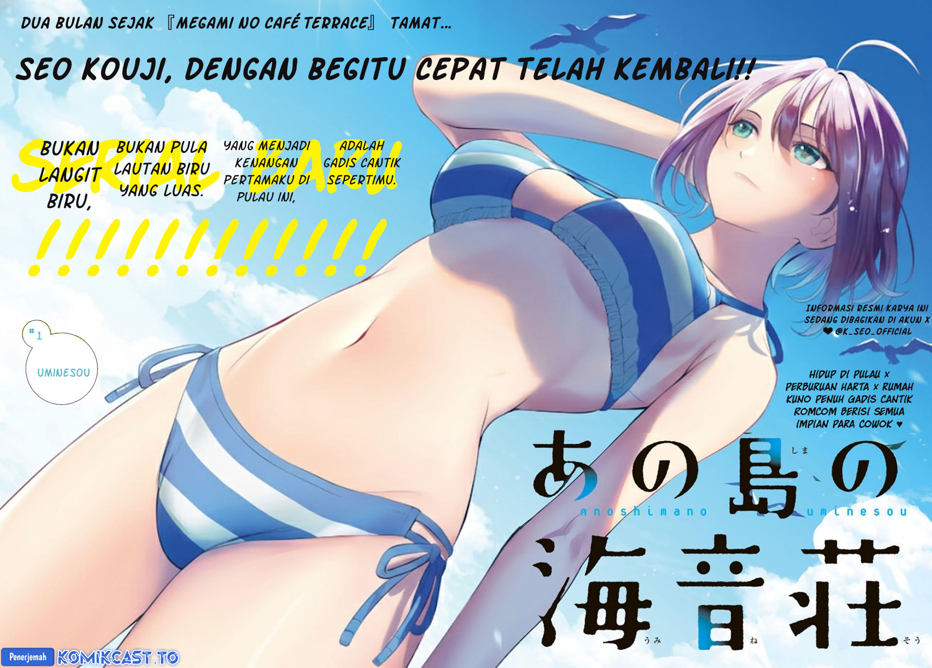 Ano Shima no Umine-sou - Chapter 01 3