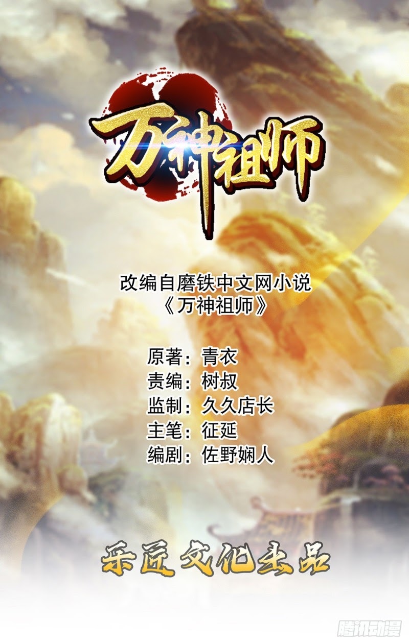 Ancestor of The Gods (Pantheon of Gods) - Chapter 04 2 Ancestor of The Gods (Pantheon of Gods) - Chapter 04 2