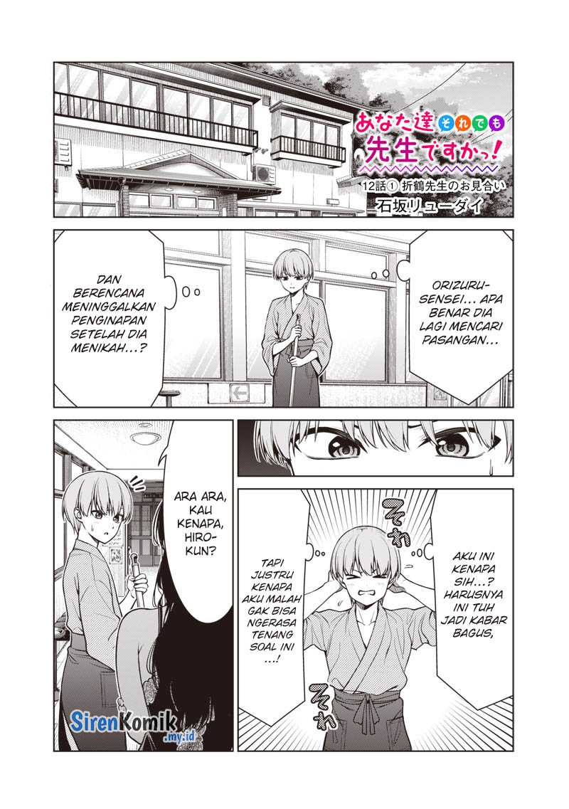 Anata-tachi Soredemo Sensei Desu ka! - Chapter 12 2 Anata-tachi Soredemo Sensei Desu ka! - Chapter 12 2