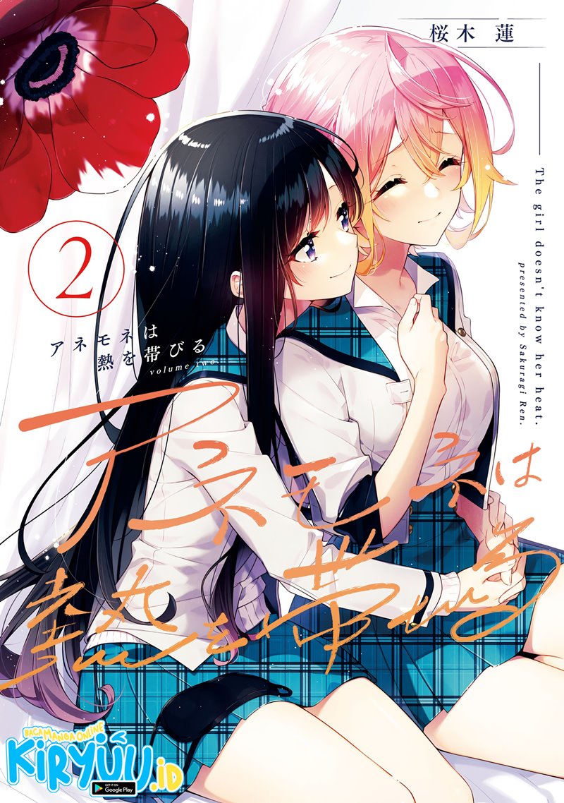 Anemone wa Netsu o Obiru - Chapter 12.5 2 Anemone wa Netsu o Obiru - Chapter 12.5 2