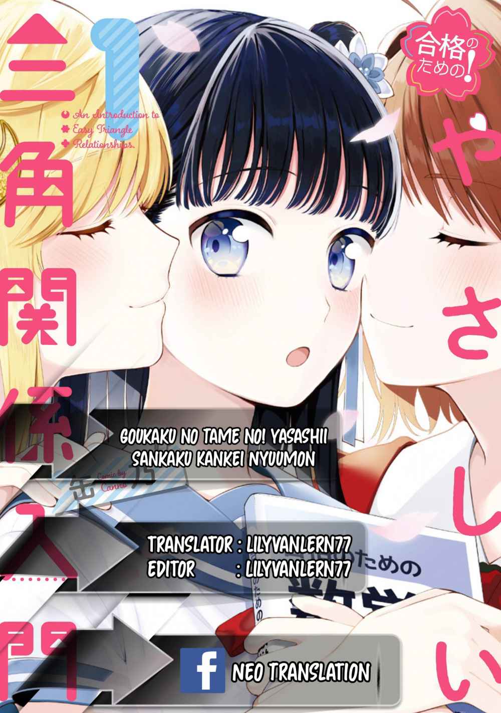 An Easy Introduction to Love Triangles: A Study Guide - Chapter 02 1