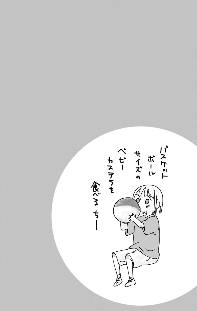 Ao no Hako - Chapter 65 22