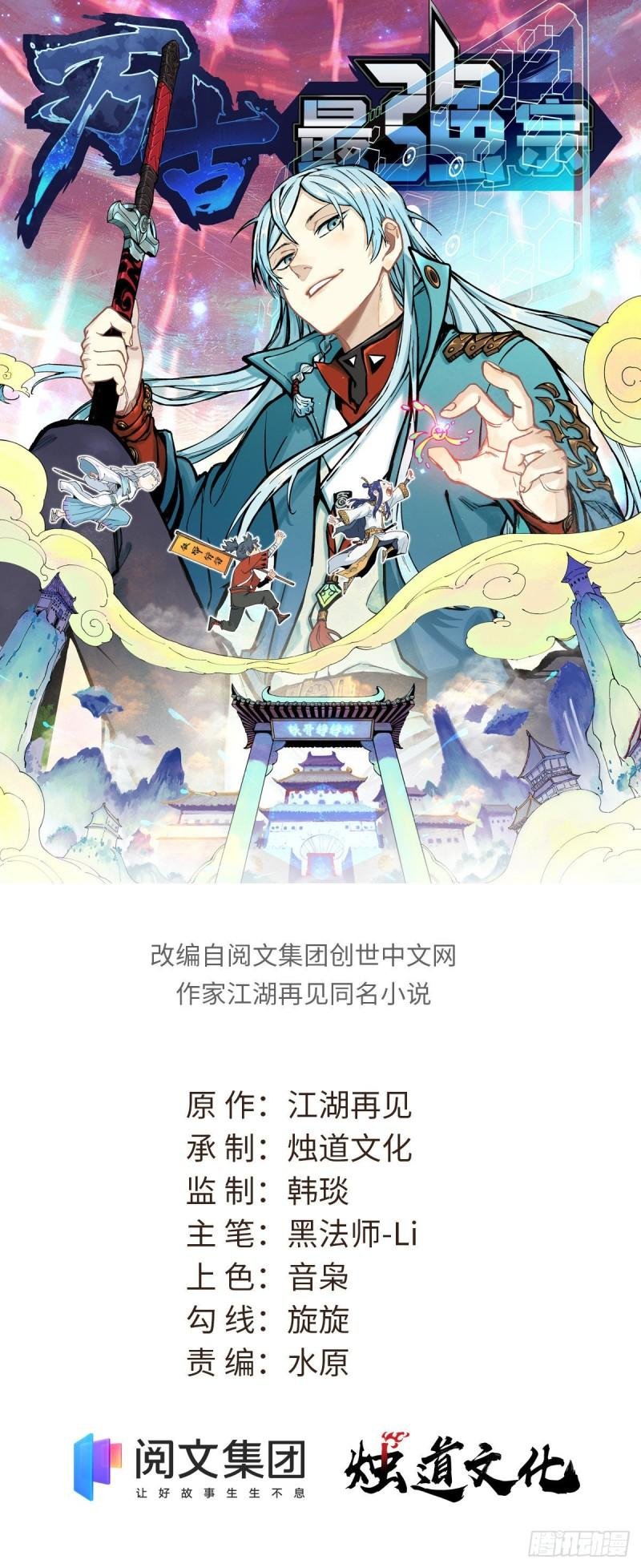 All Hail the Sect Leaders - Chapter 239 2