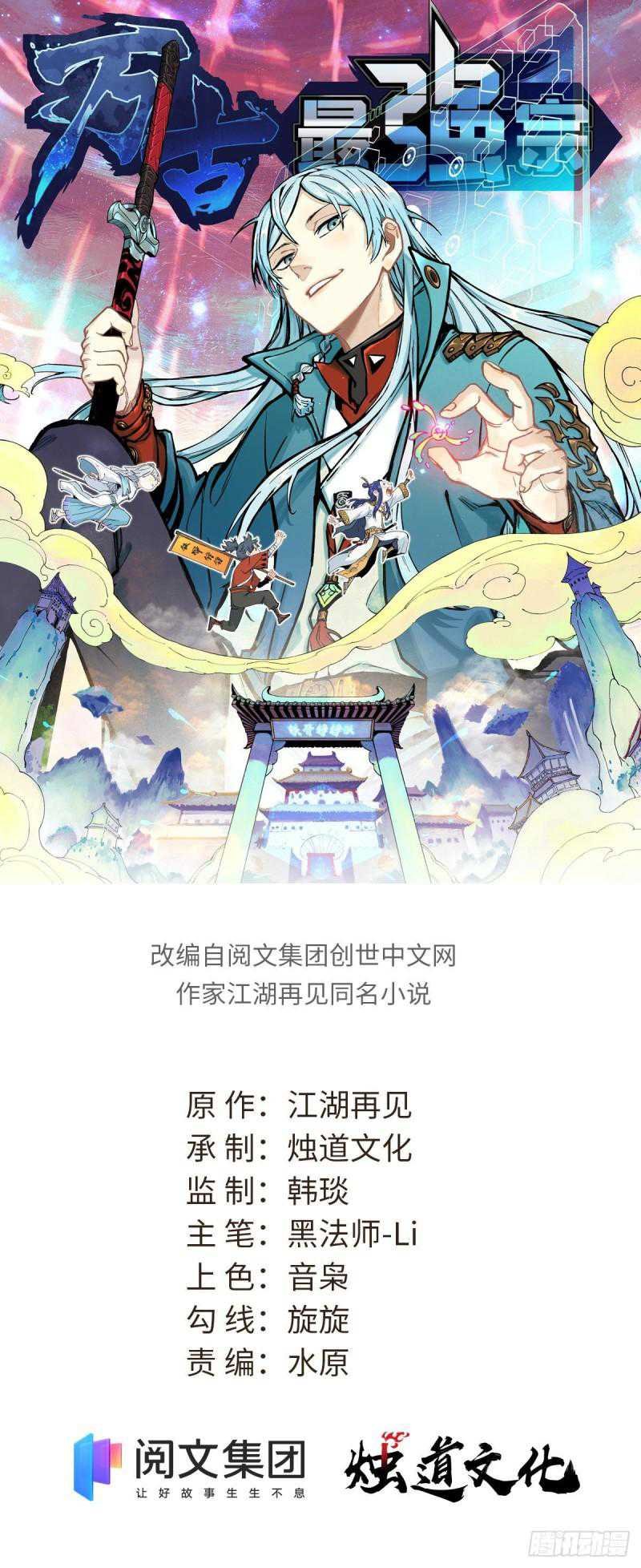 All Hail the Sect Leaders - Chapter 232 3