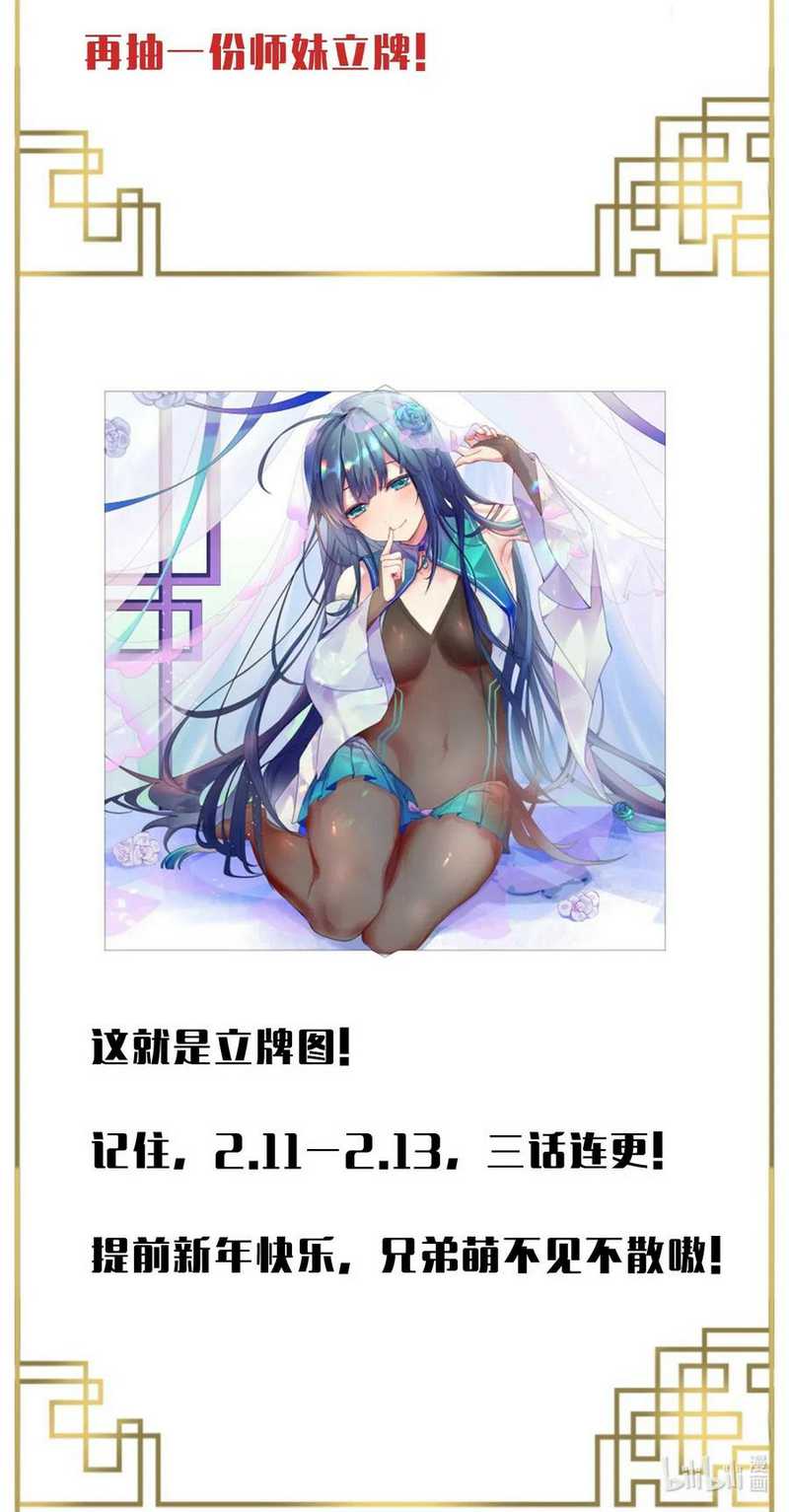 All Female Cultivators Want To Sleep With Me - Chapter 21 37 All Female Cultivators Want To Sleep With Me - Chapter 21 37