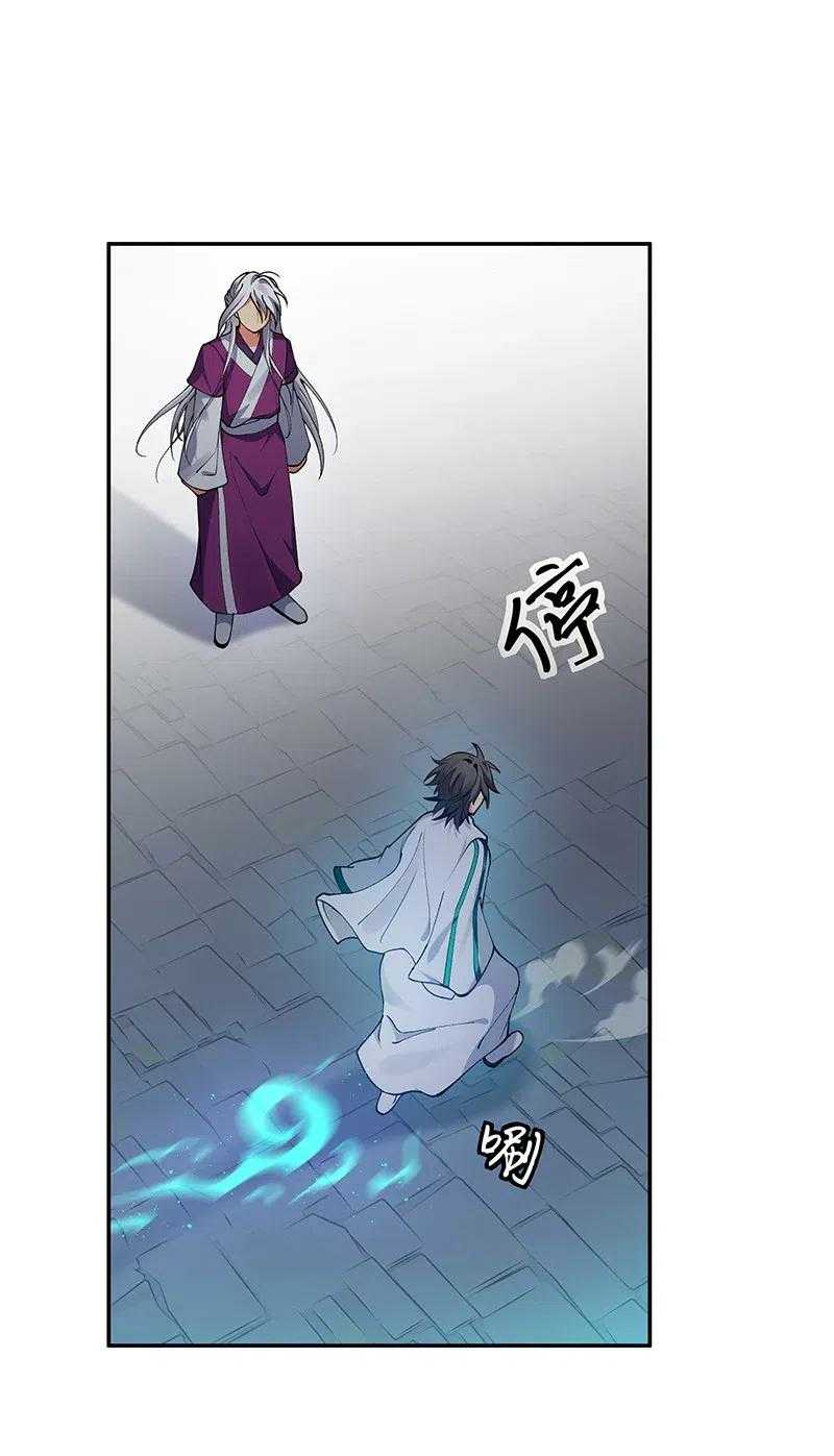 All Female Cultivators Want To Sleep With Me - Chapter 31 7