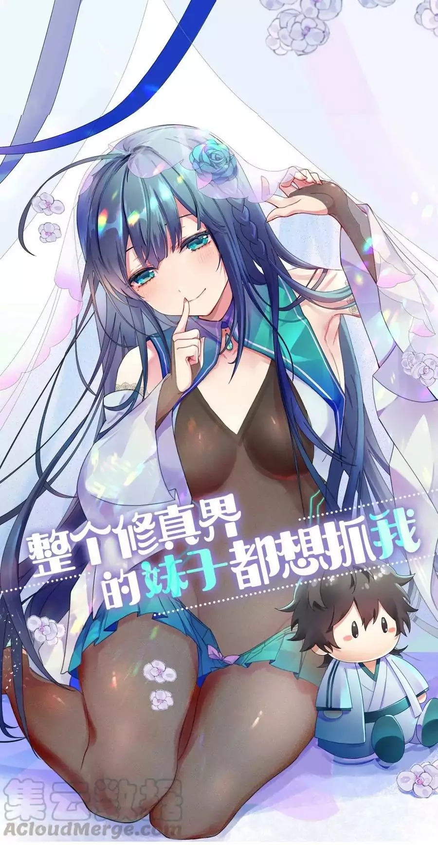 All Female Cultivators Want To Sleep With Me - Chapter 01 2 All Female Cultivators Want To Sleep With Me - Chapter 01 2