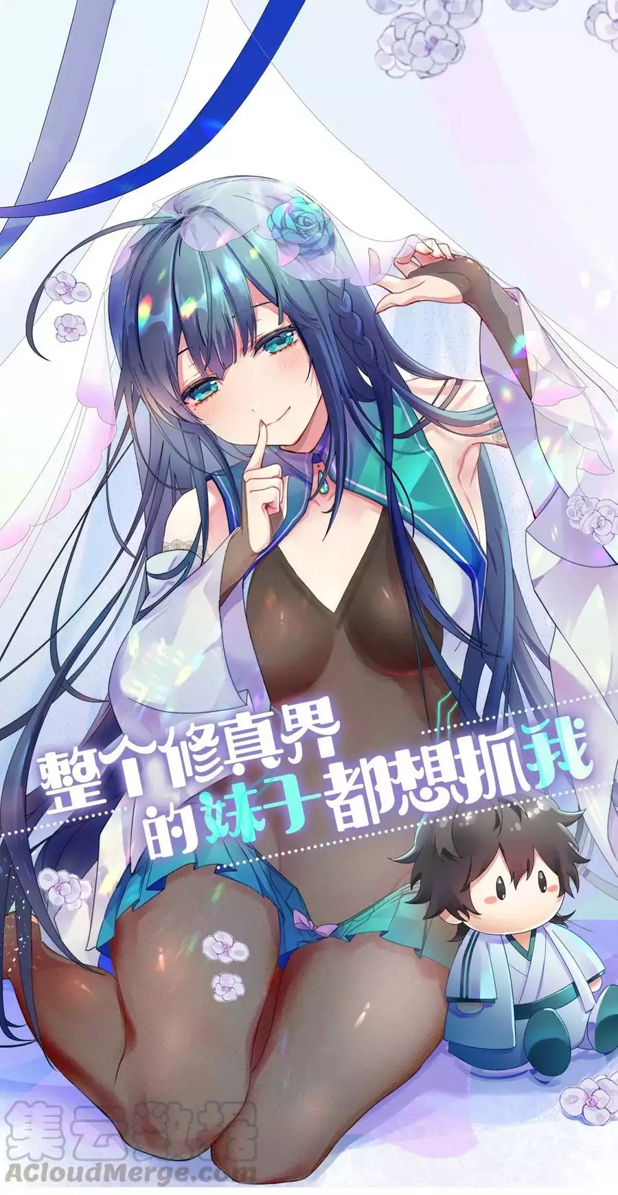 All Female Cultivators Want To Sleep With Me - Chapter 12 2 All Female Cultivators Want To Sleep With Me - Chapter 12 2