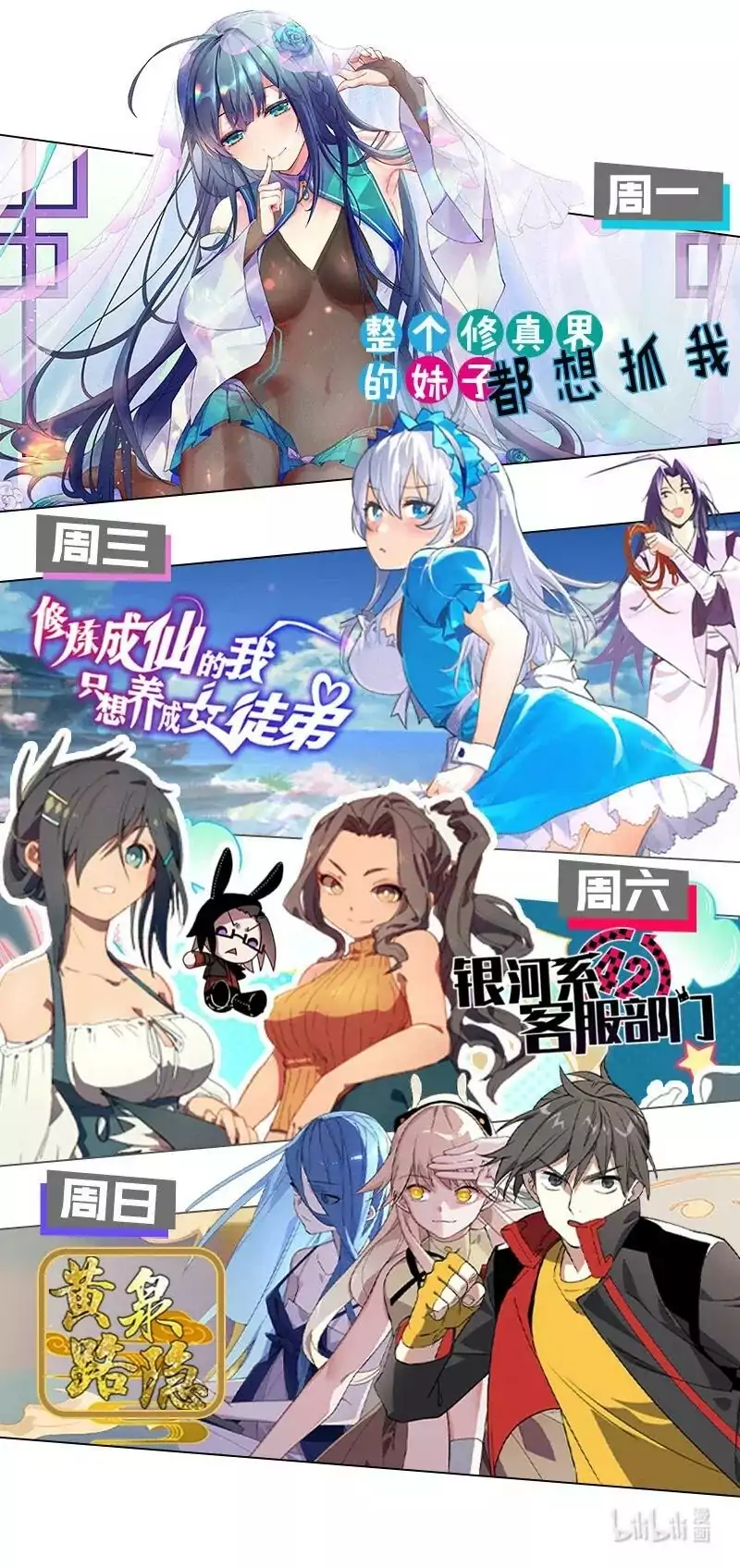 All Female Cultivators Want To Sleep With Me - Chapter 12 59 All Female Cultivators Want To Sleep With Me - Chapter 12 59