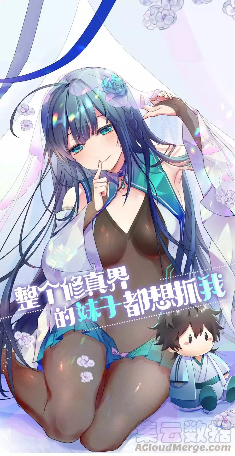 All Female Cultivators Want To Sleep With Me - Chapter 14 2 All Female Cultivators Want To Sleep With Me - Chapter 14 2
