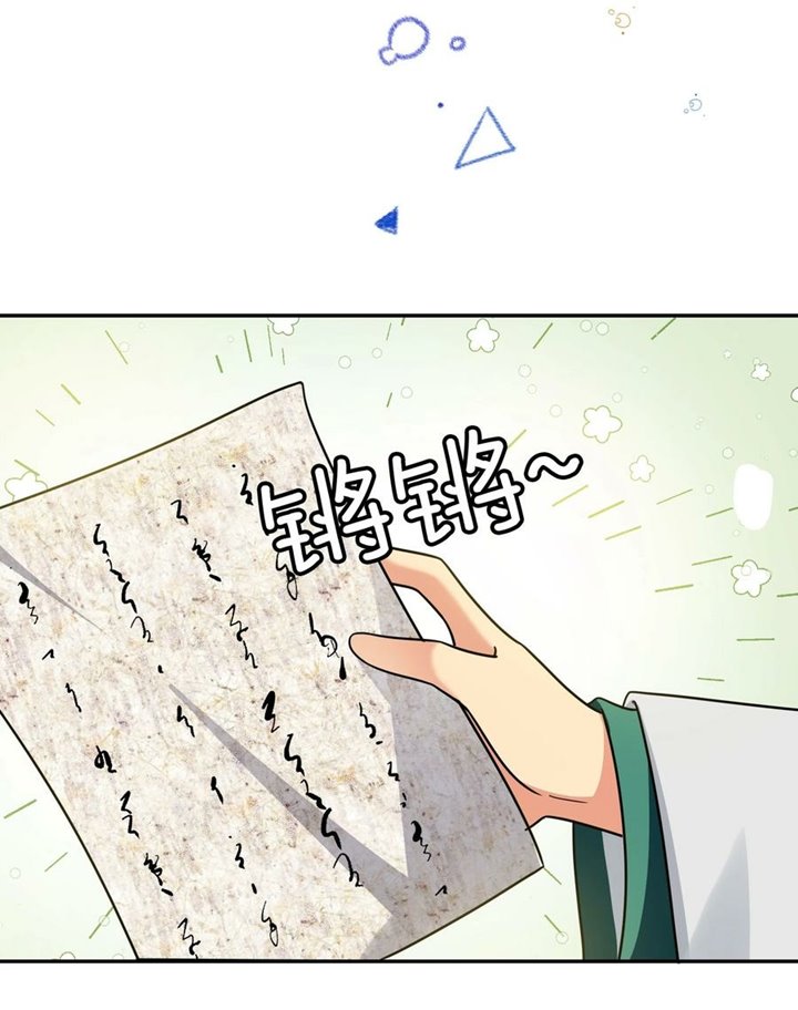 All Female Cultivators Want To Sleep With Me - Chapter 48 16 All Female Cultivators Want To Sleep With Me - Chapter 48 16