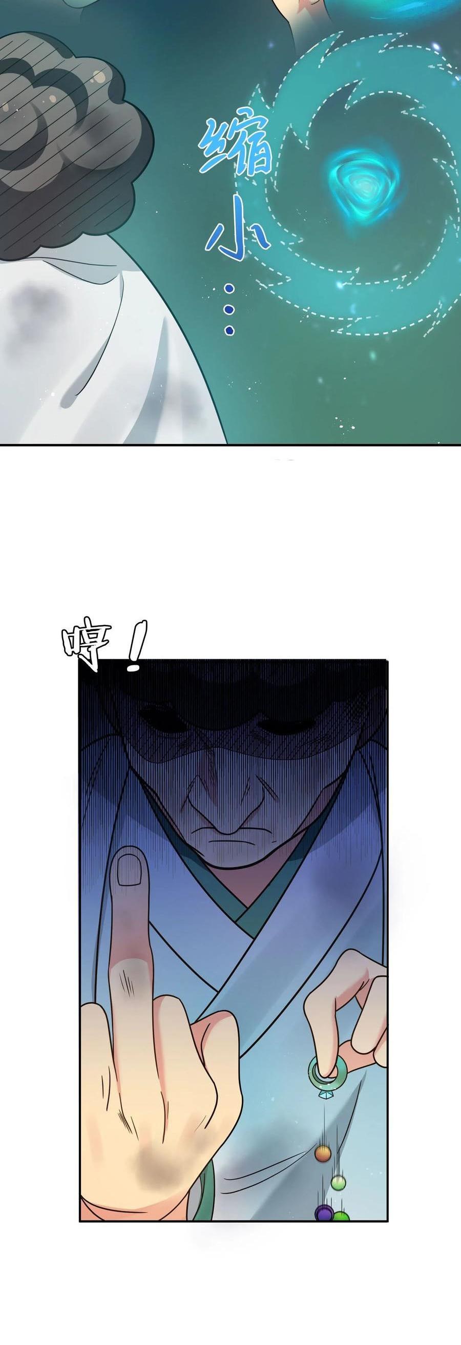 All Female Cultivators Want To Sleep With Me - Chapter 40 23 All Female Cultivators Want To Sleep With Me - Chapter 40 23