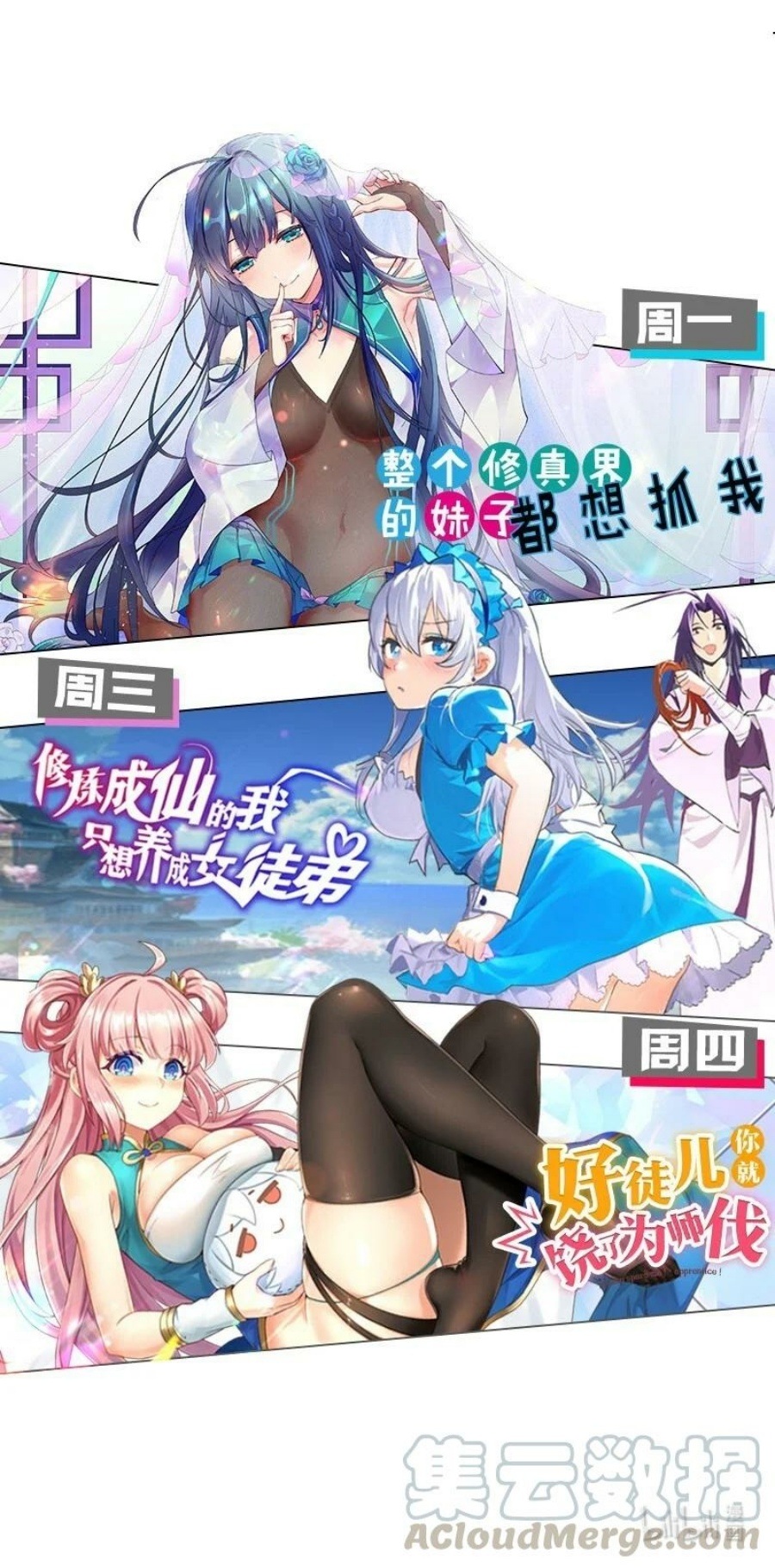 All Female Cultivators Want To Sleep With Me - Chapter 45 53 All Female Cultivators Want To Sleep With Me - Chapter 45 53