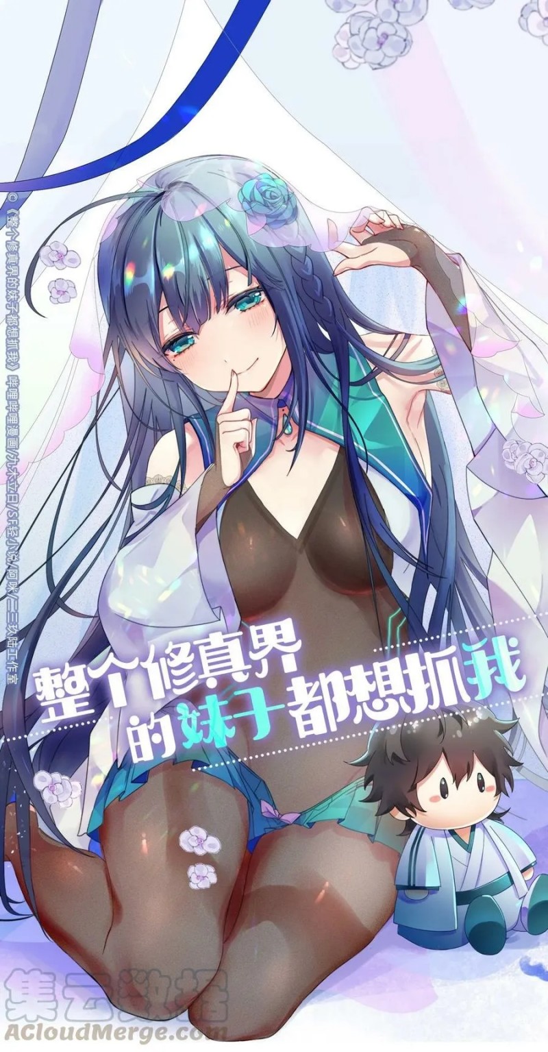 All Female Cultivators Want To Sleep With Me - Chapter 51 2