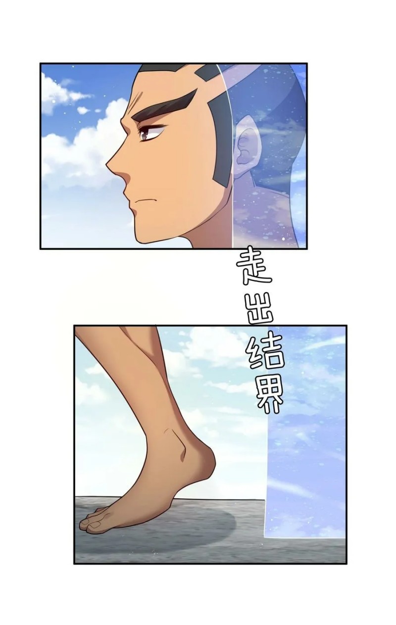 All Female Cultivators Want To Sleep With Me - Chapter 51 27