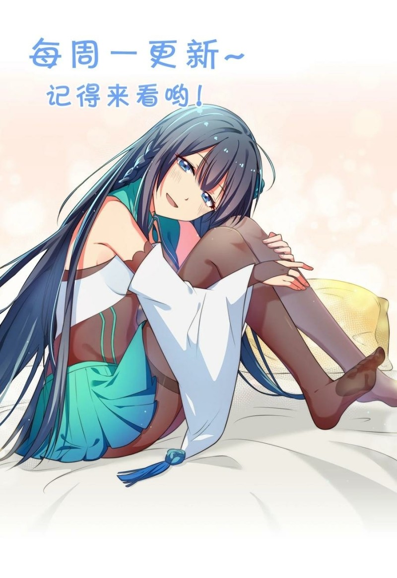 All Female Cultivators Want To Sleep With Me - Chapter 54 63