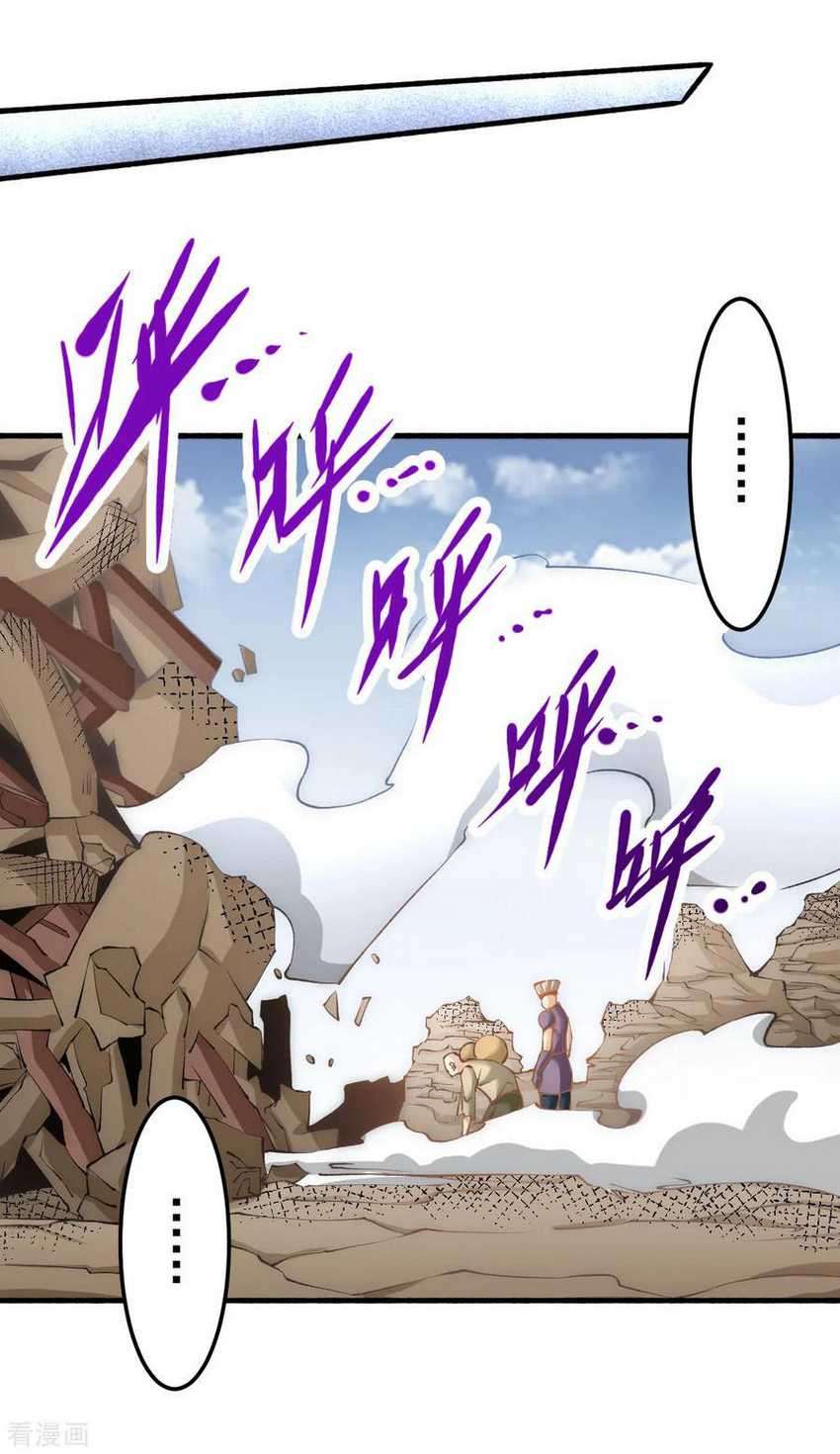 Almighty Master - Chapter 121 22