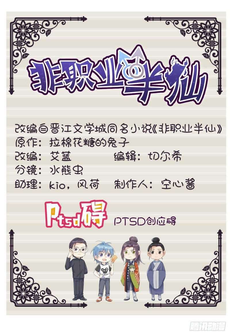 Amateur Demigod (Non-Professional fairy) - Chapter 09 2 Amateur Demigod (Non-Professional fairy) - Chapter 09 2