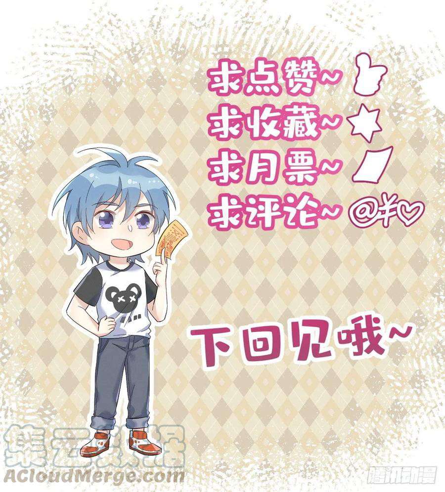 Amateur Demigod (Non-Professional fairy) - Chapter 11 23 Amateur Demigod (Non-Professional fairy) - Chapter 11 23