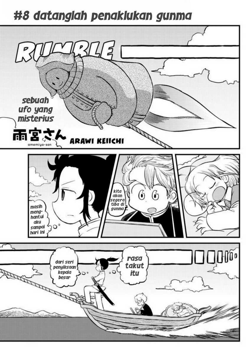 Amemiya-san - Chapter 08 1 Amemiya-san - Chapter 08 1