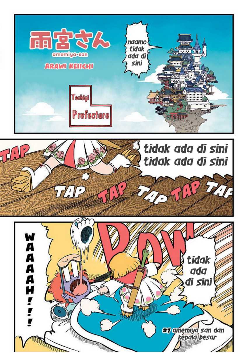 Amemiya-san - Chapter 07 1