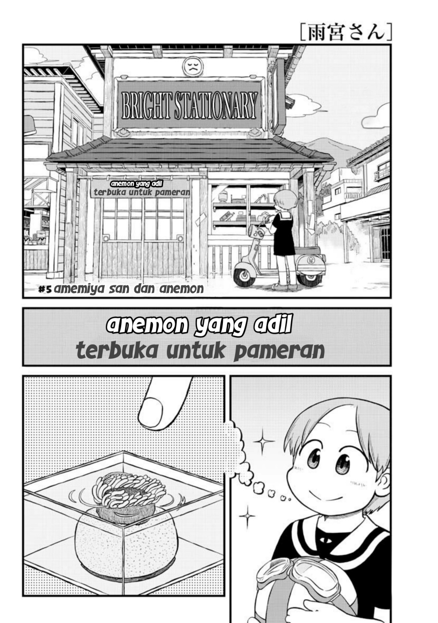 Amemiya-san - Chapter 05 2 Amemiya-san - Chapter 05 2