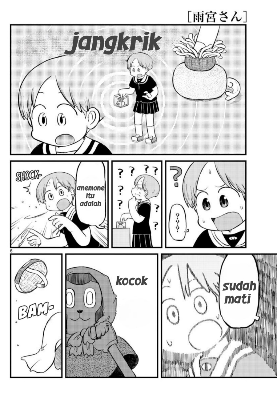 Amemiya-san - Chapter 05 6 Amemiya-san - Chapter 05 6