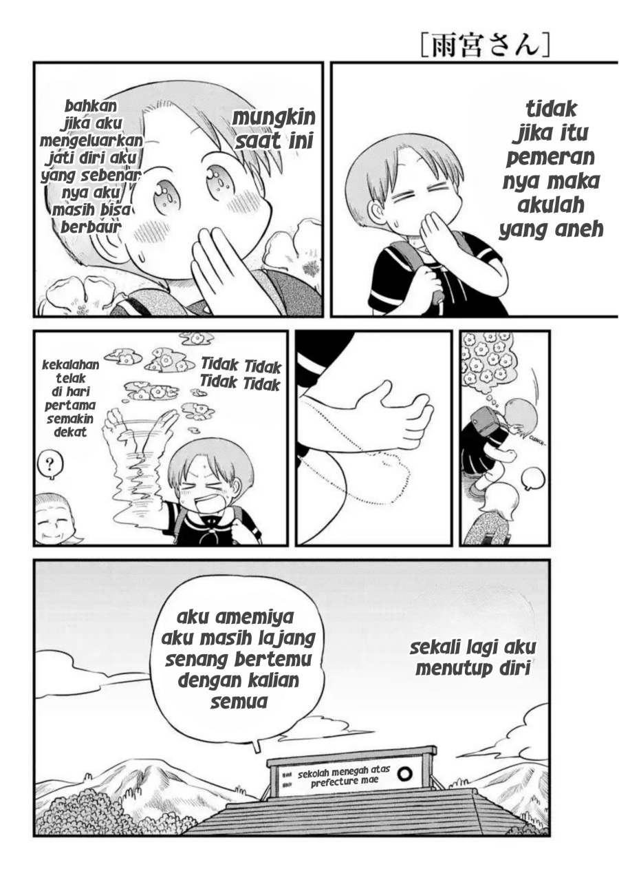 Amemiya-san - Chapter 16 8 Amemiya-san - Chapter 16 8