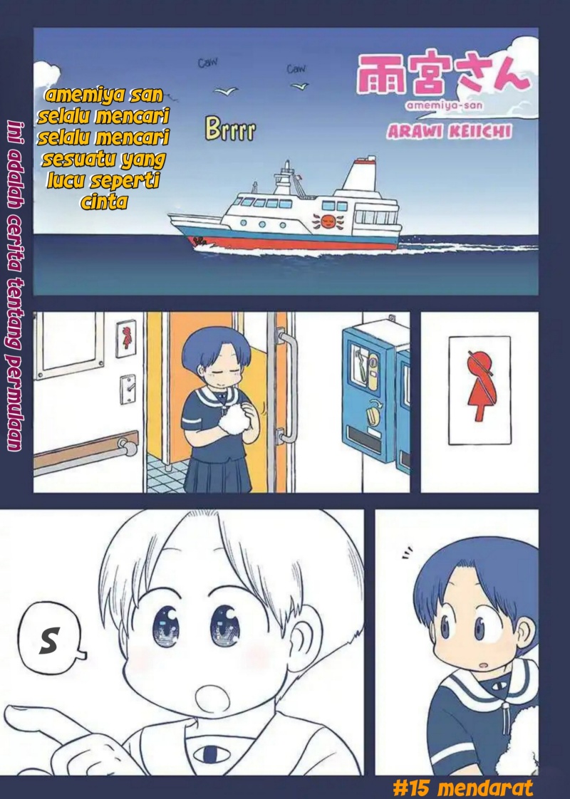 Amemiya-san - Chapter 15 1 Amemiya-san - Chapter 15 1