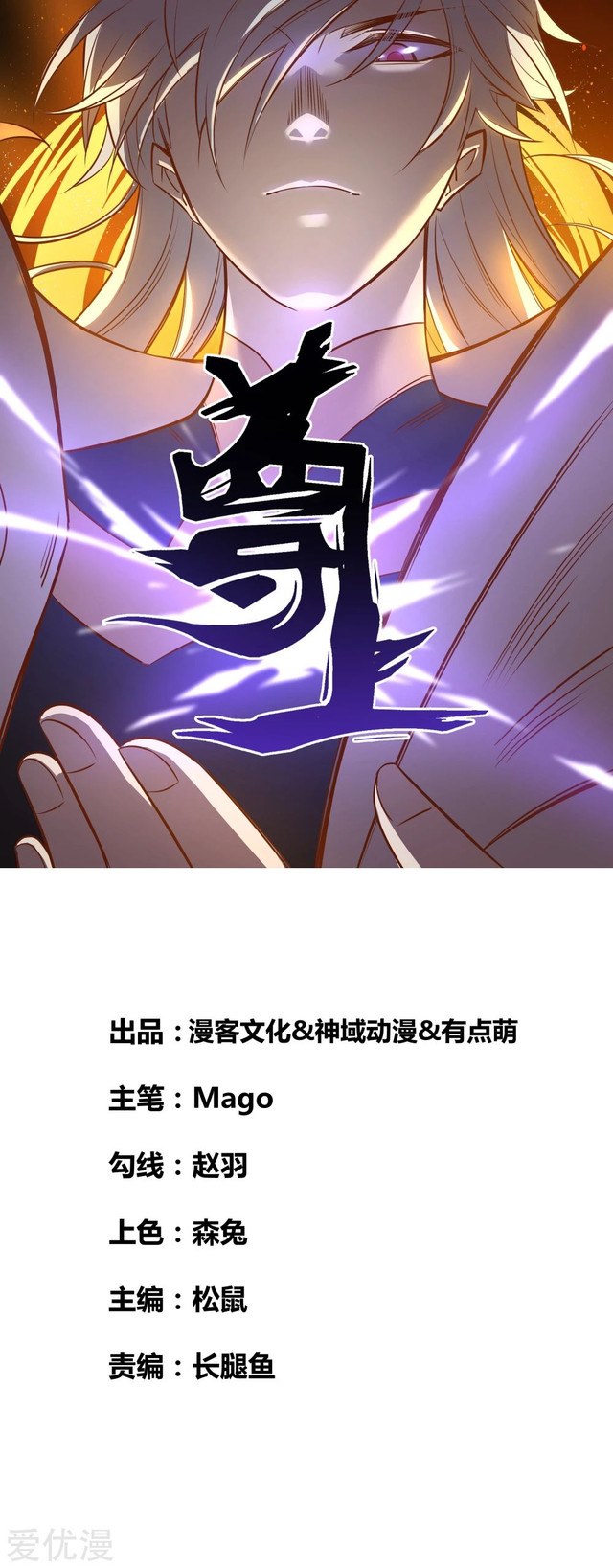 Above All Gods - Chapter 222 1