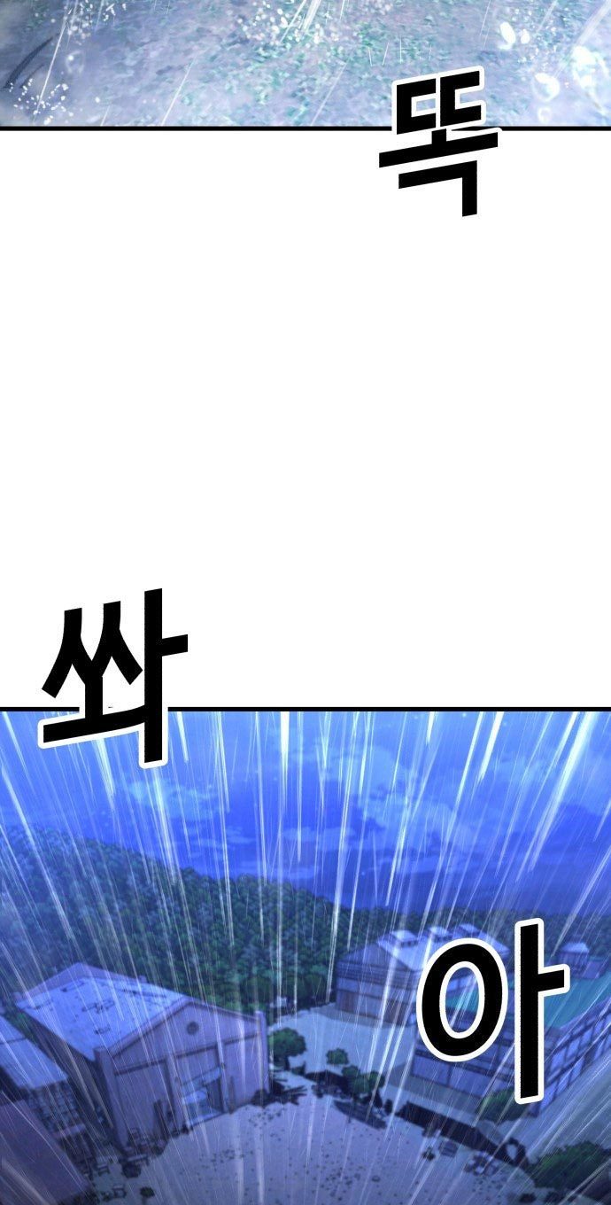 Absolute Obedience (Hon) - Chapter 24 99