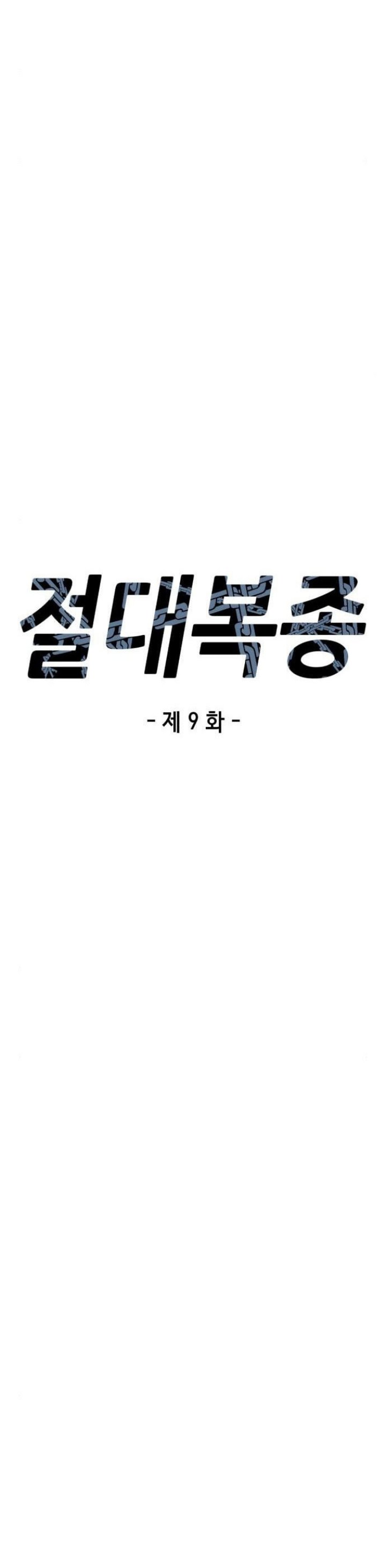 Absolute Obedience (Hon) - Chapter 09 5