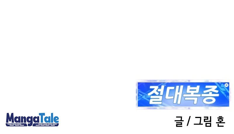 Absolute Obedience (Hon) - Chapter 03 72