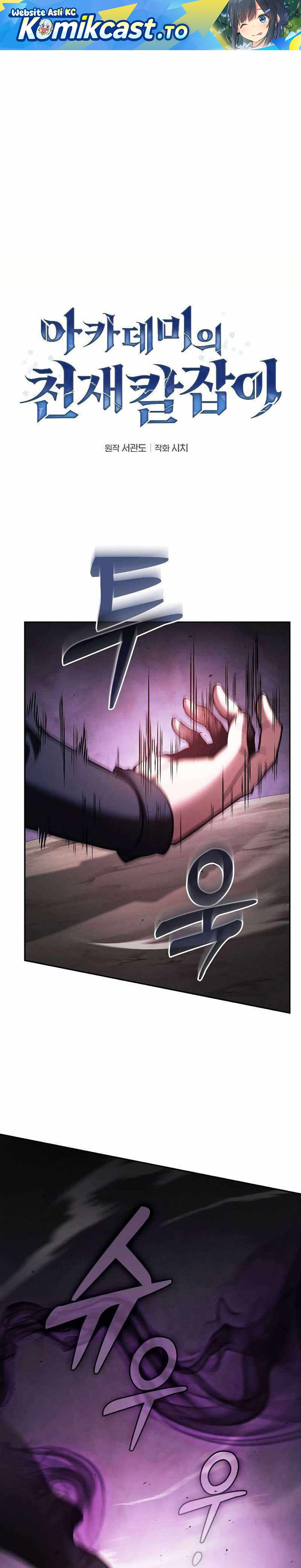 Academy’s Genius Swordmaster - Chapter 129 S1 END 2 Academy’s Genius Swordmaster - Chapter 129 S1 END 2