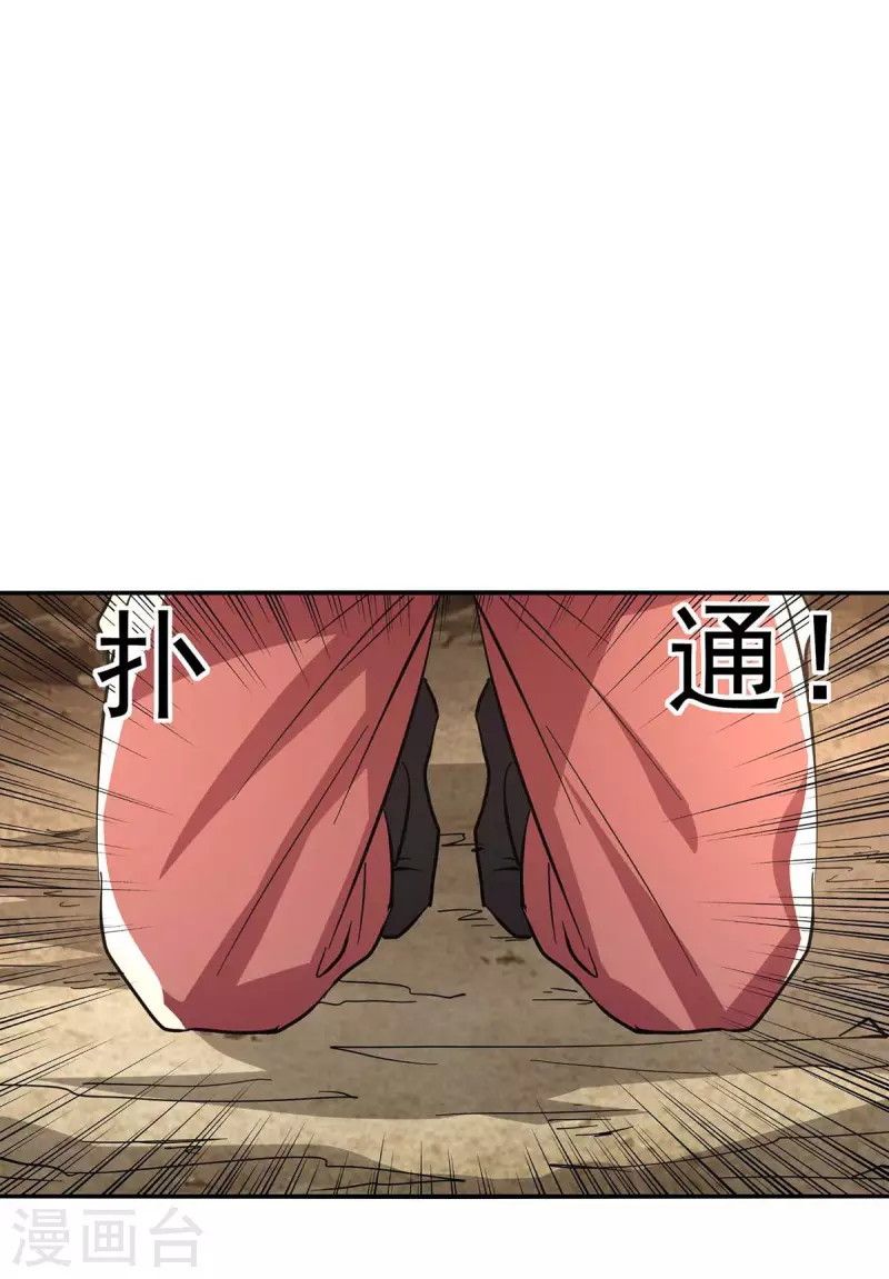 Against The Heaven Supreme (The Guardians Heaven) - Chapter 113 22 Against The Heaven Supreme (The Guardians Heaven) - Chapter 113 22