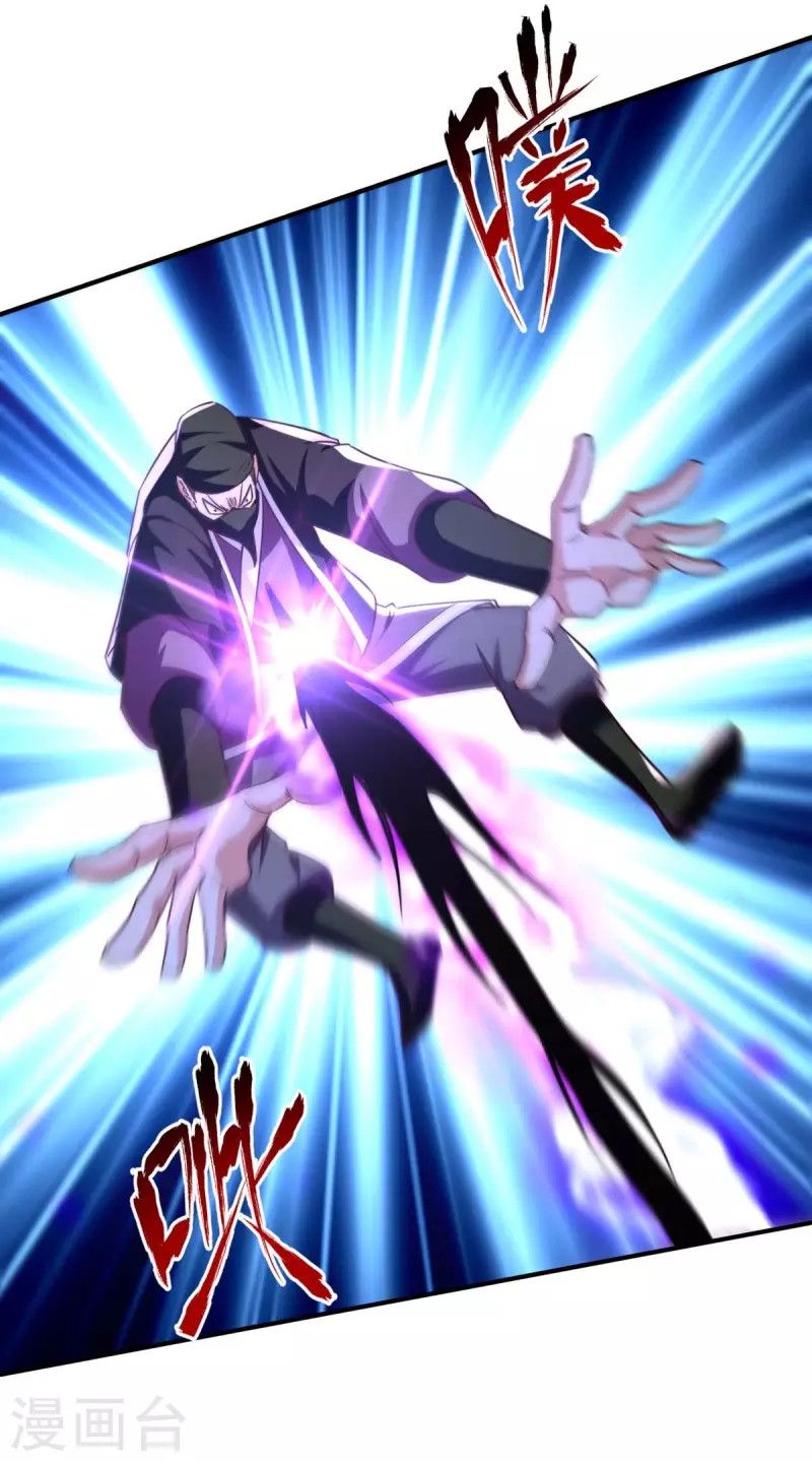Against The Heaven Supreme (The Guardians Heaven) - Chapter 115 22