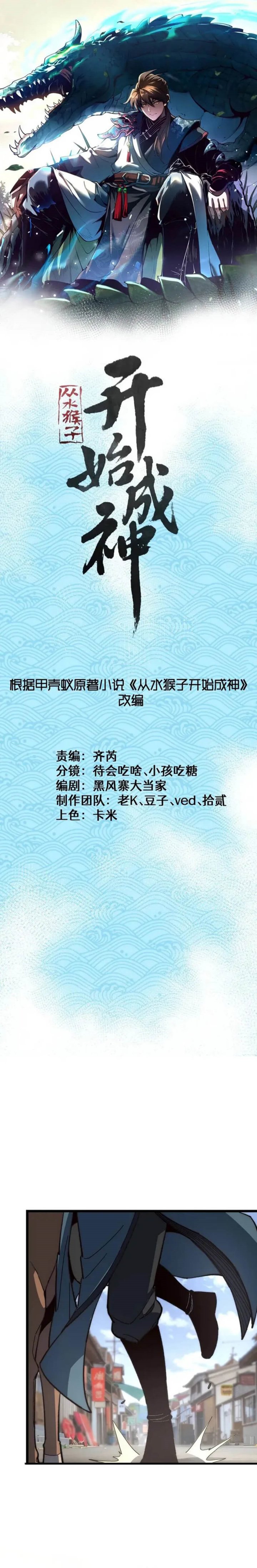 Ascension: From Water Spirit to Deity - Chapter 43 3 Ascension: From Water Spirit to Deity - Chapter 43 3