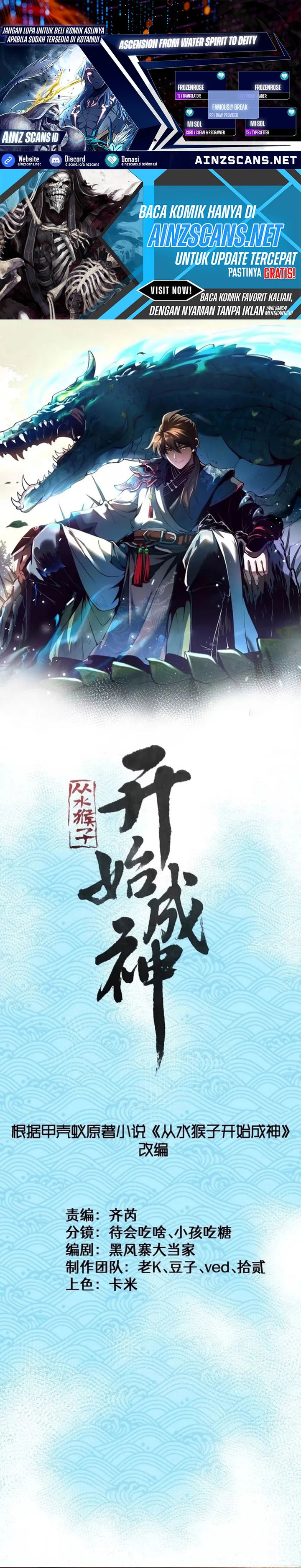 Ascension: From Water Spirit to Deity - Chapter 58 1