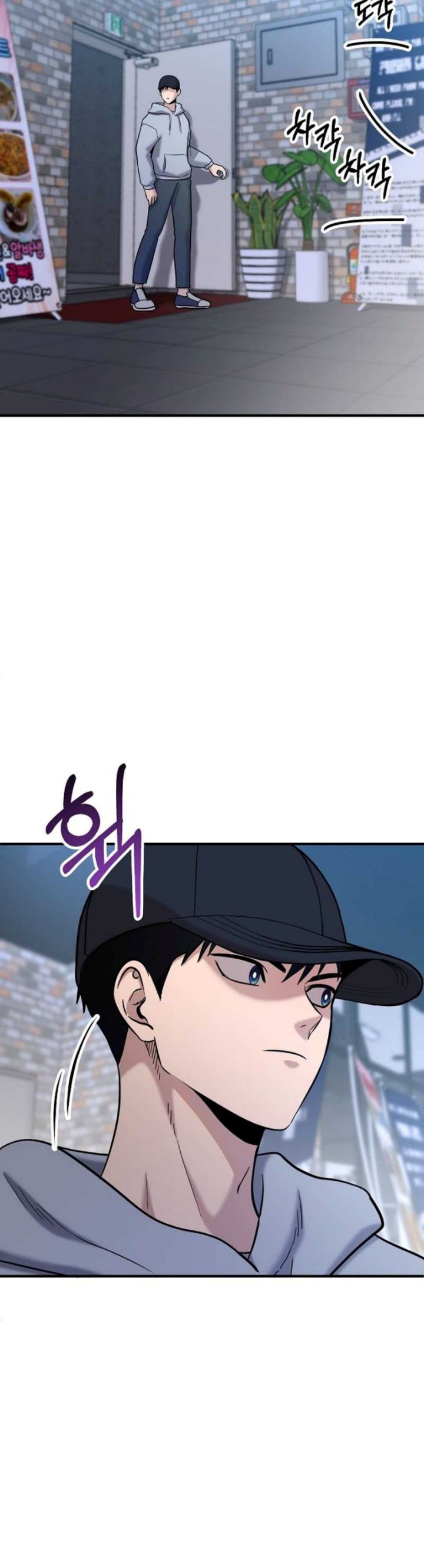 A Hero Who Does Everything Well - Chapter 03 21