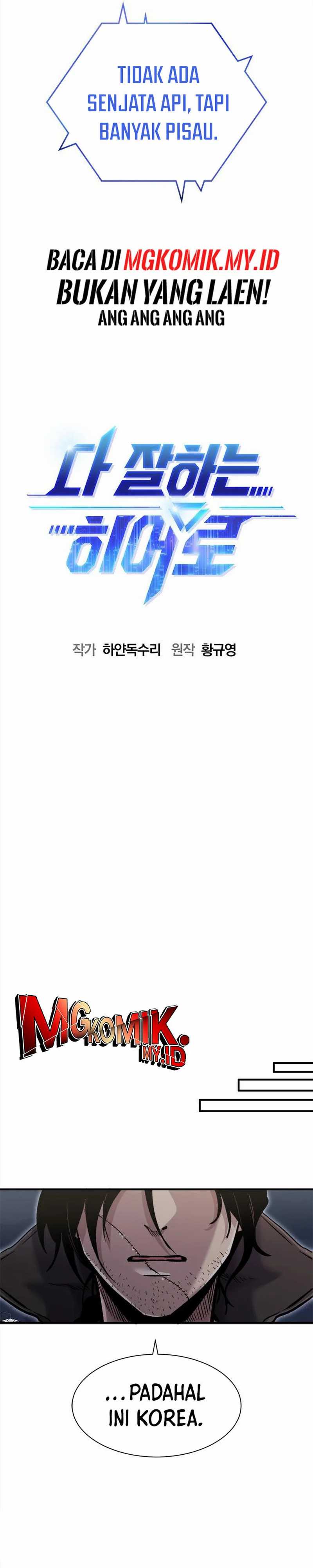 A Hero Who Does Everything Well - Chapter 50 17