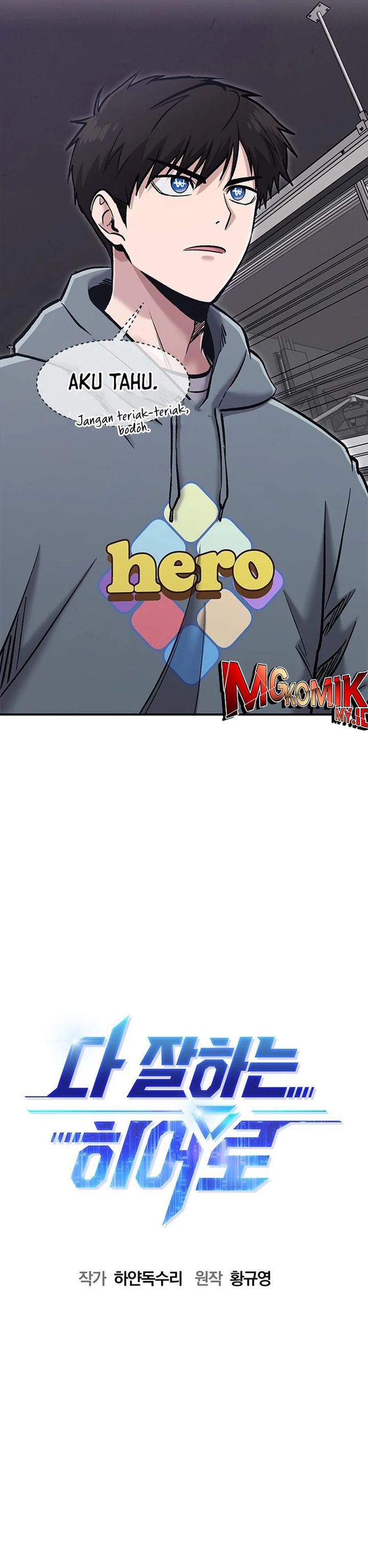 A Hero Who Does Everything Well - Chapter 54 3