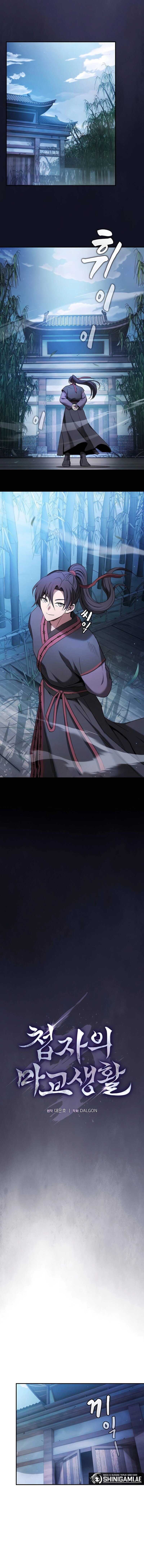 A Spy’s Survival in the Demonic Cult - Chapter 09 4