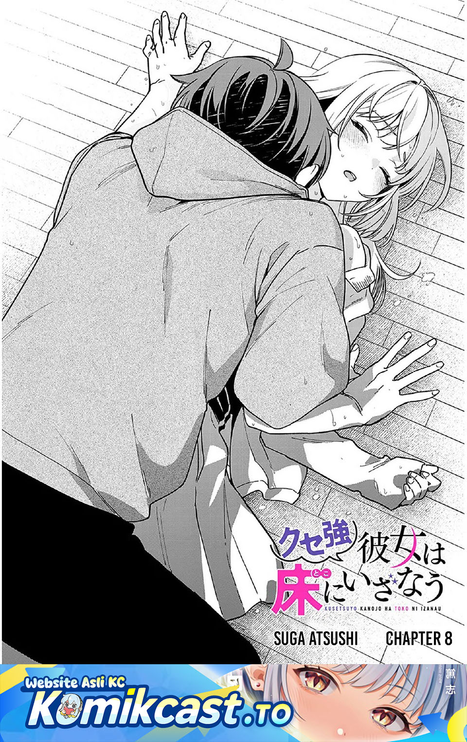 A Quirky Girl Is Inviting Me to Bed - Chapter 08 1