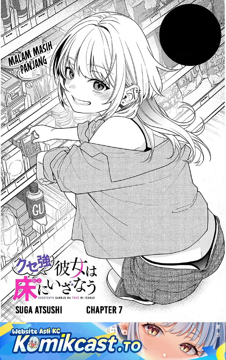 A Quirky Girl Is Inviting Me to Bed - Chapter 07 1