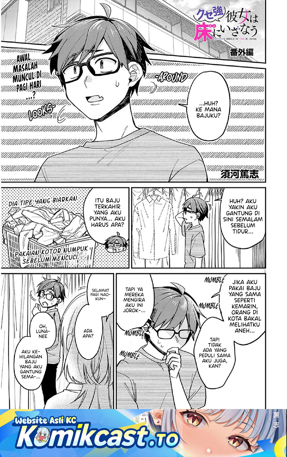 A Quirky Girl Is Inviting Me to Bed - Chapter 05.5 1 A Quirky Girl Is Inviting Me to Bed - Chapter 05.5 1