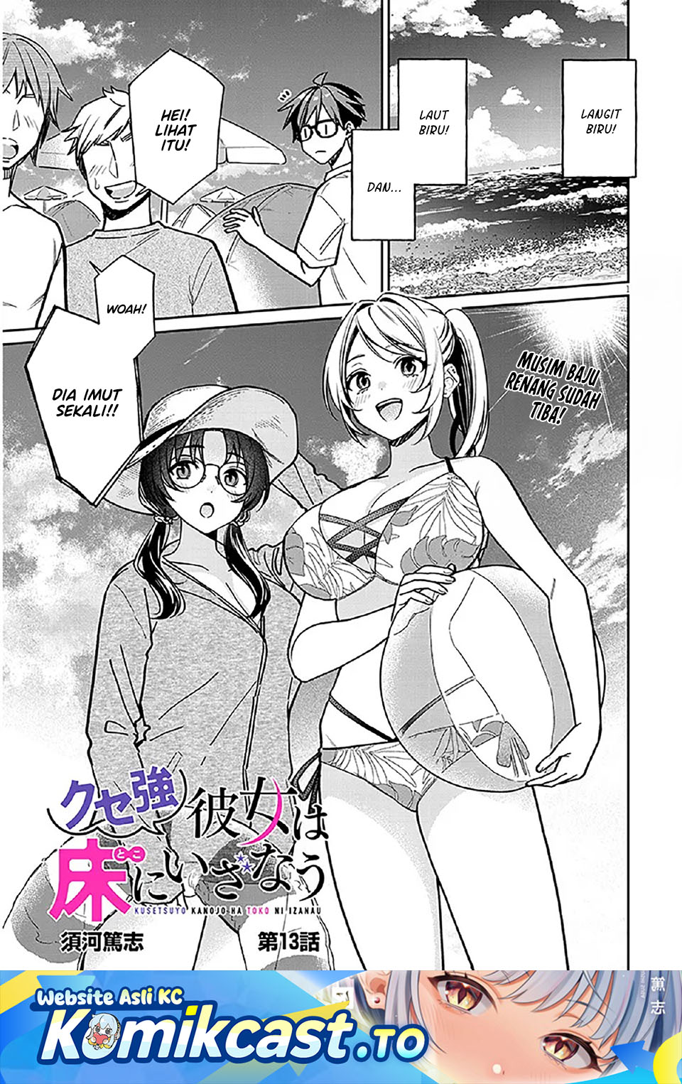 A Quirky Girl Is Inviting Me to Bed - Chapter 13 1 A Quirky Girl Is Inviting Me to Bed - Chapter 13 1