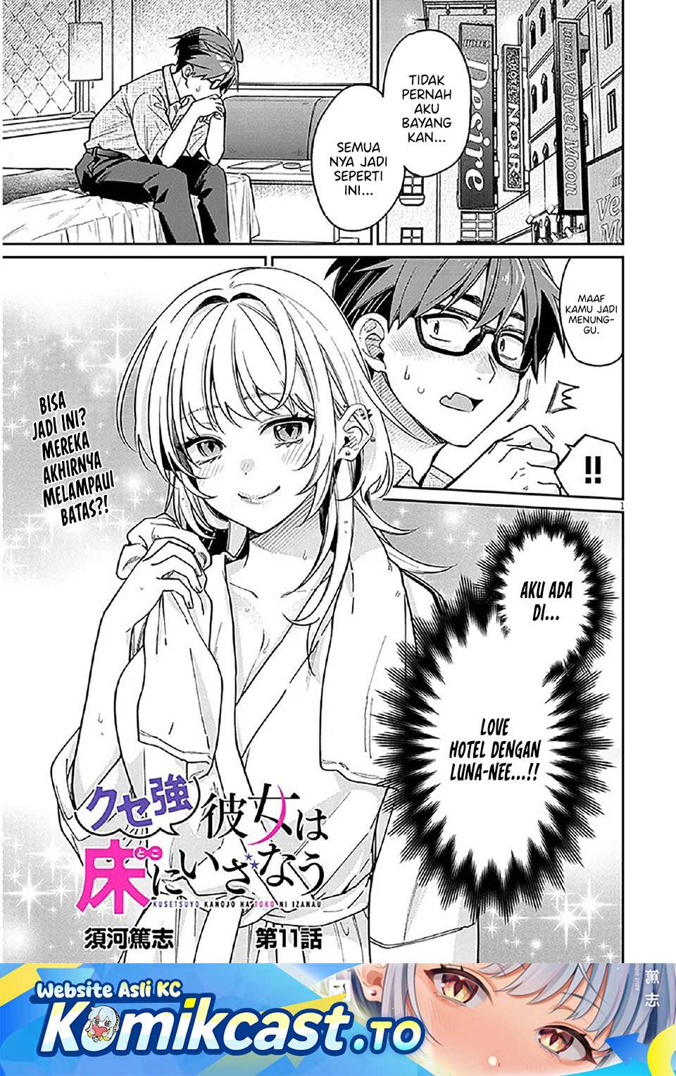 A Quirky Girl Is Inviting Me to Bed - Chapter 11 1