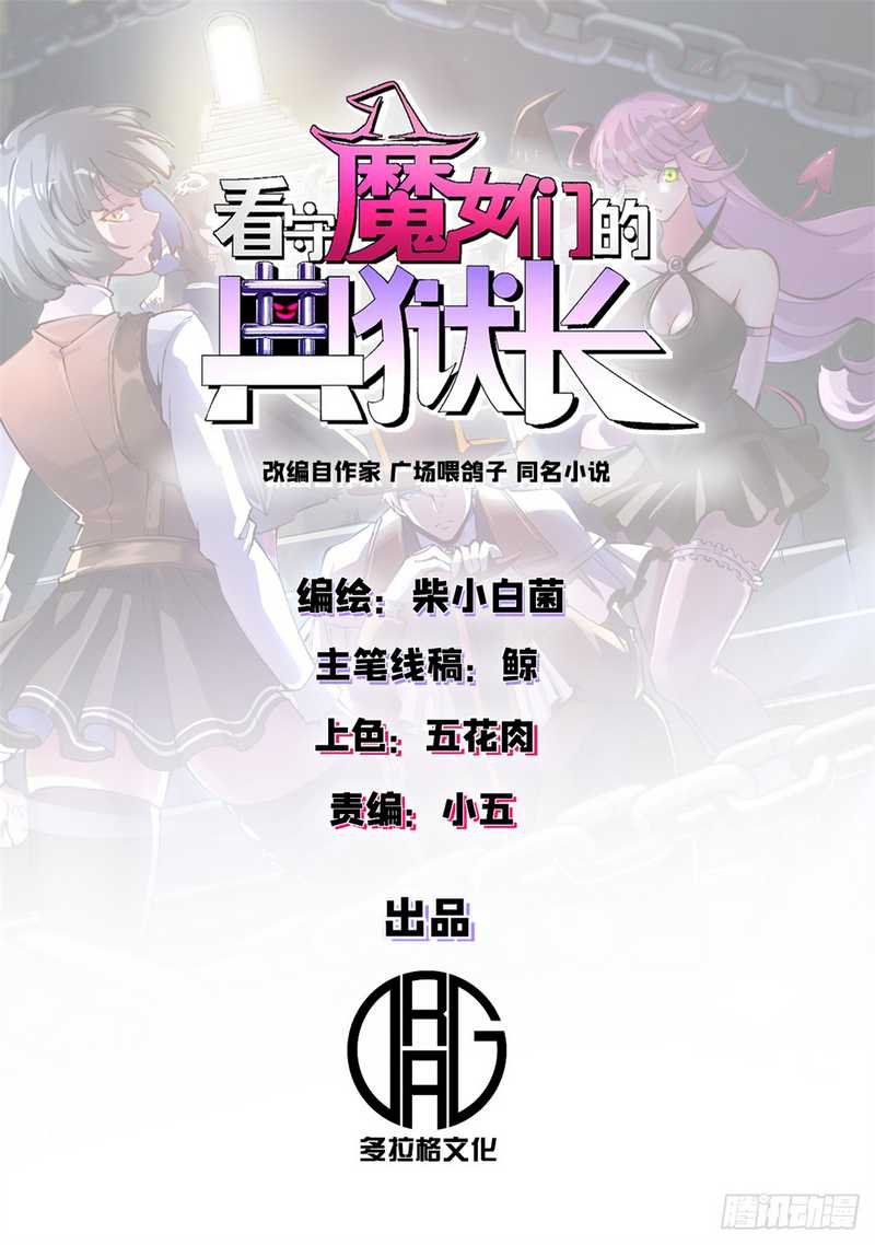 A Transmigrated Warden’s Battle for Redemption - Chapter 08 4